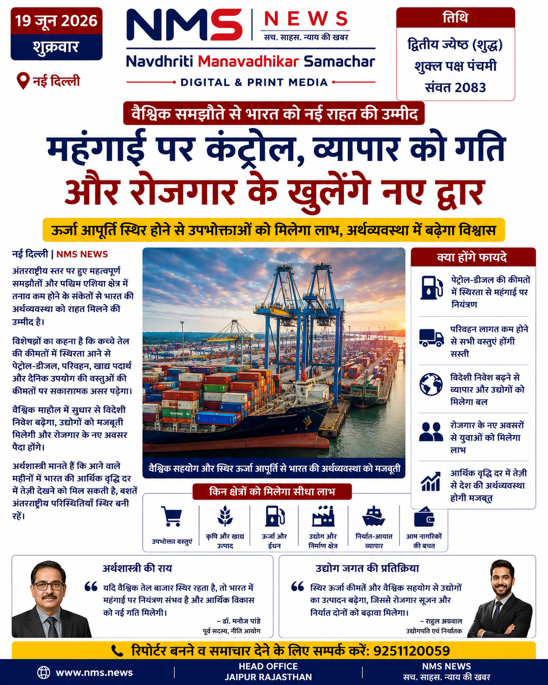 News Image