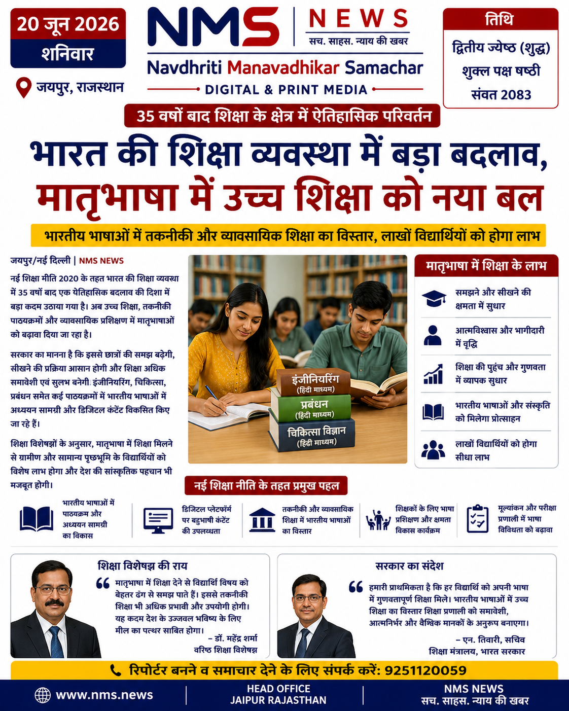 News Image
