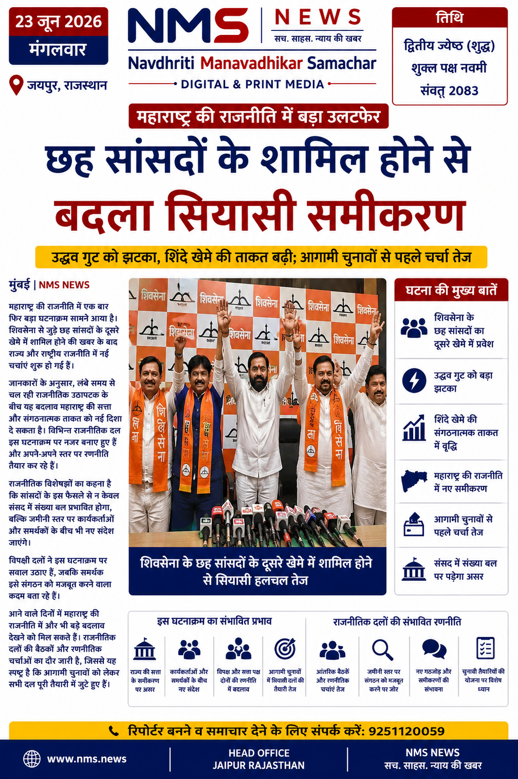 News Image
