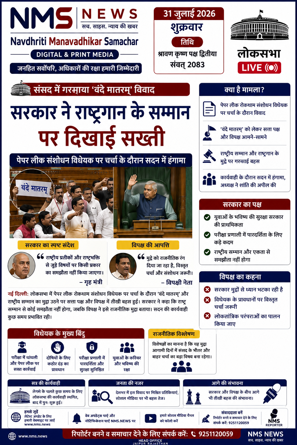 Popular News