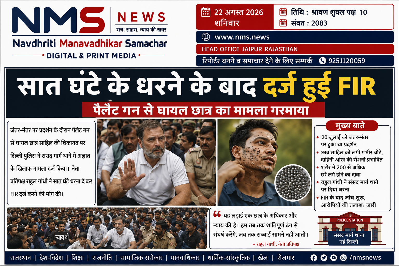 Popular News