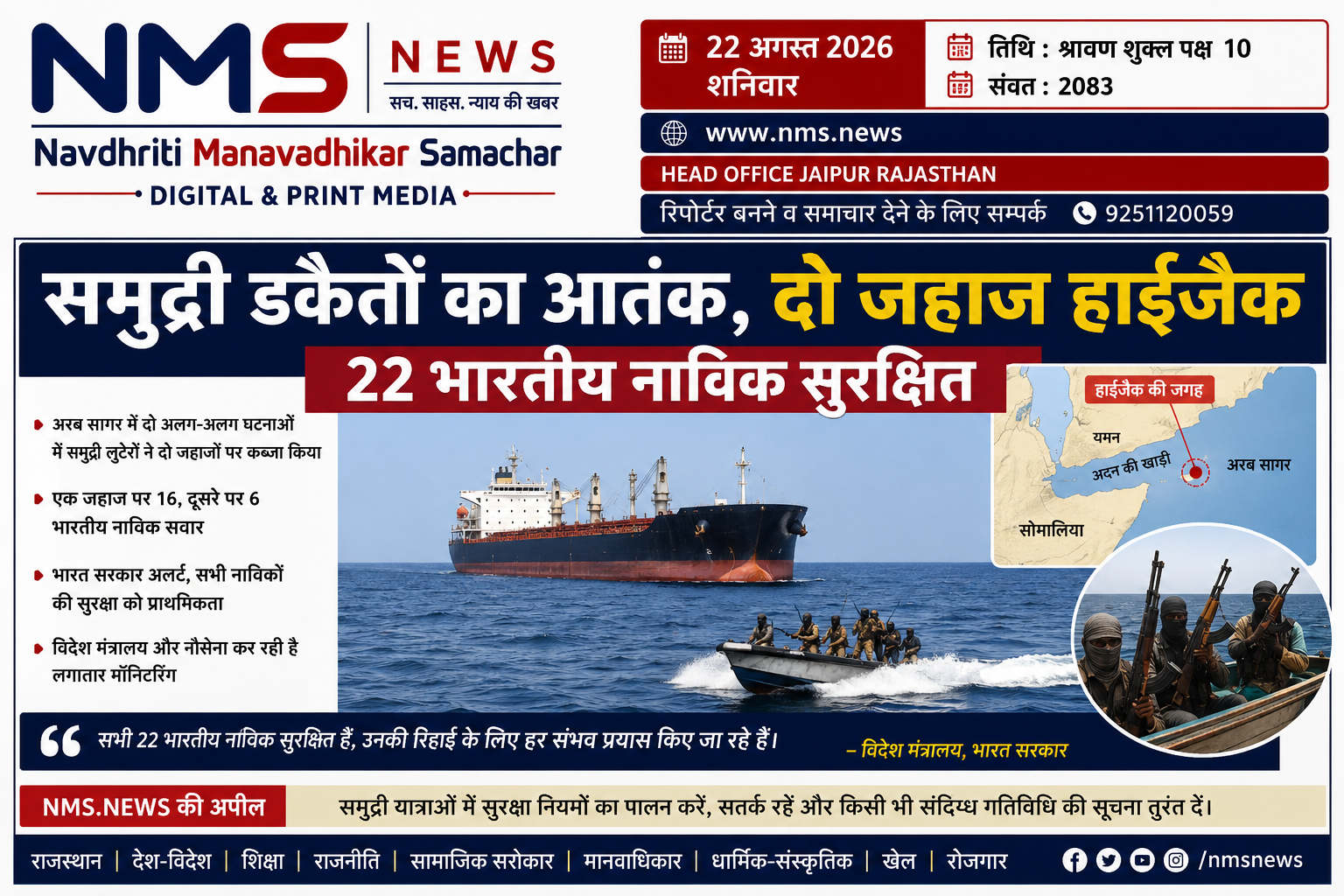Popular News