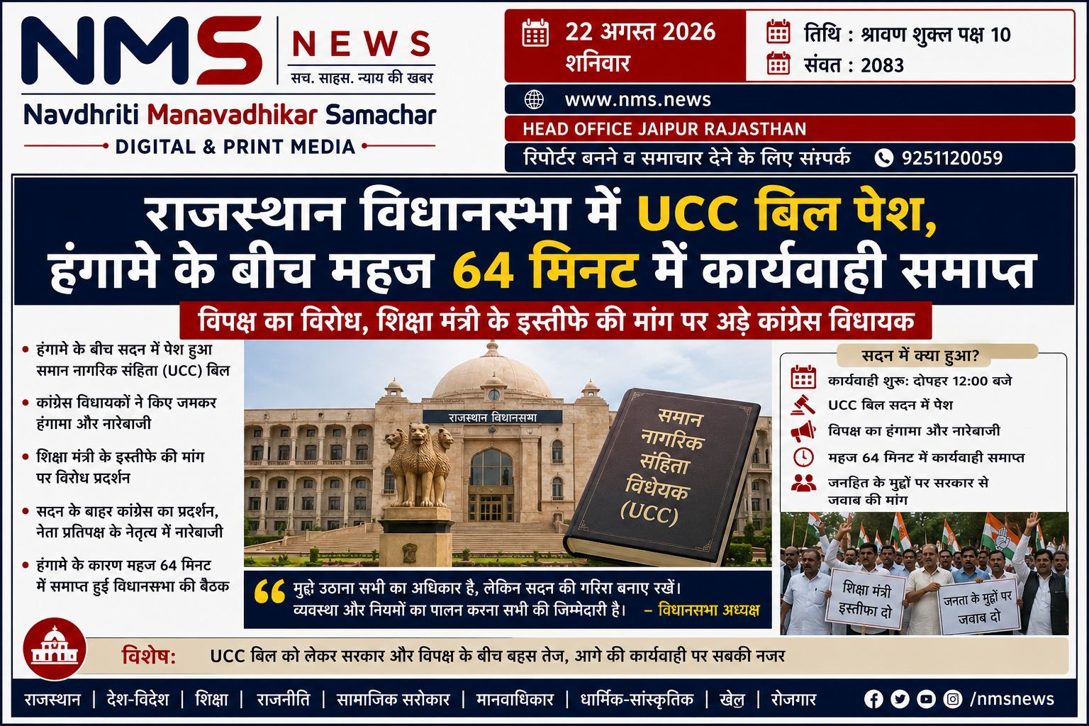 Popular News