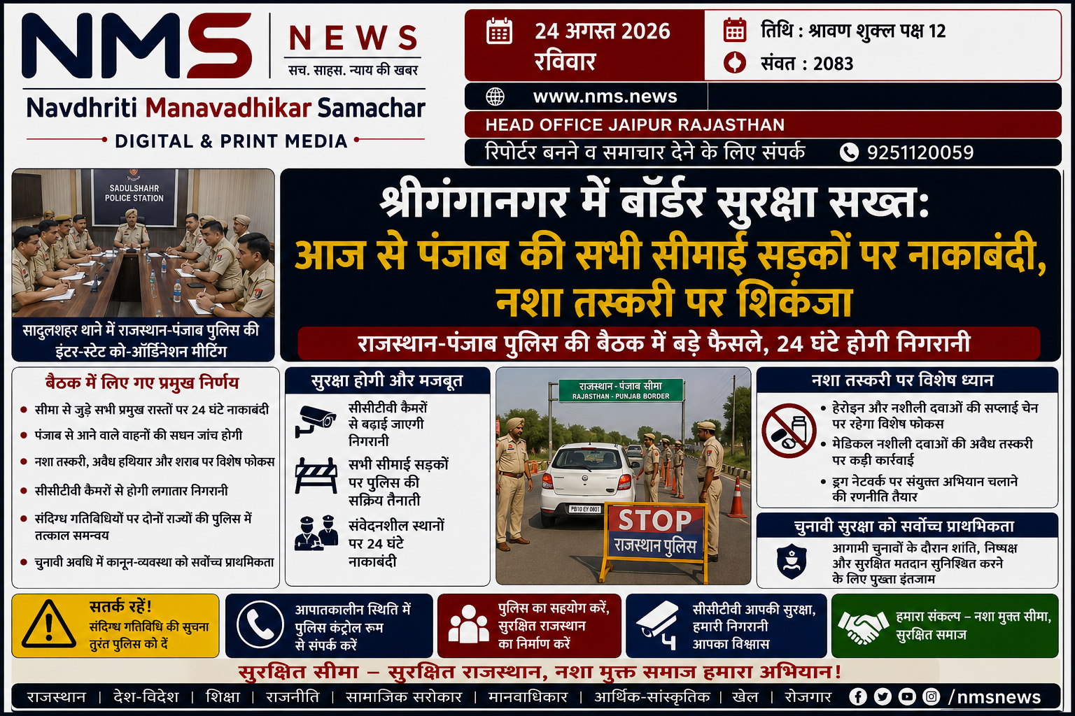Popular News