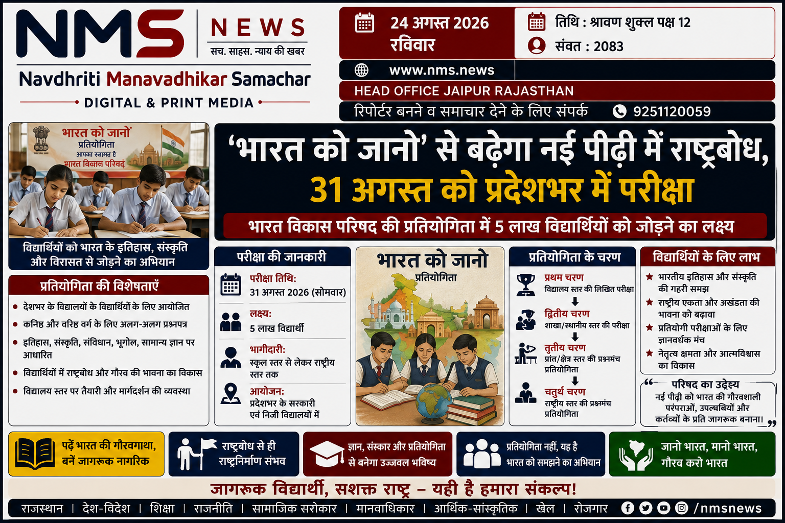 Popular News