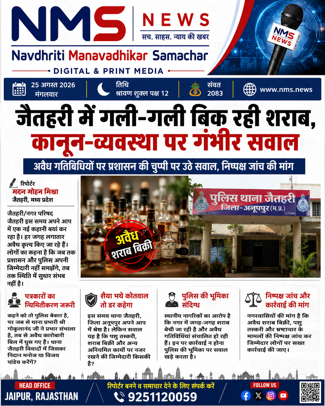 Popular News