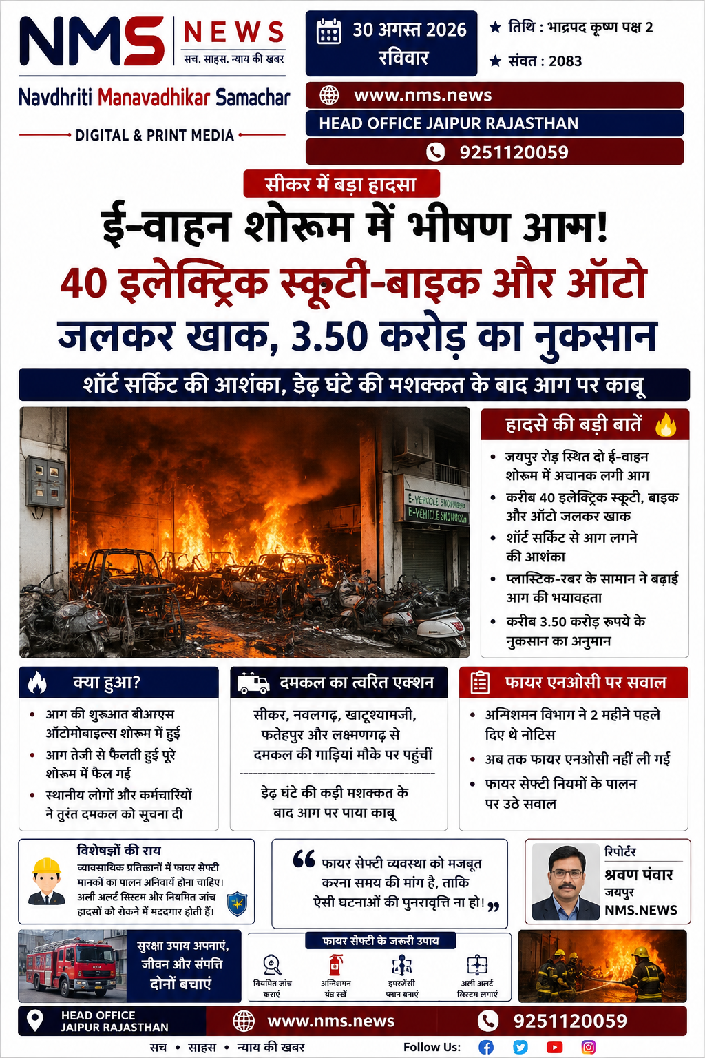 Popular News