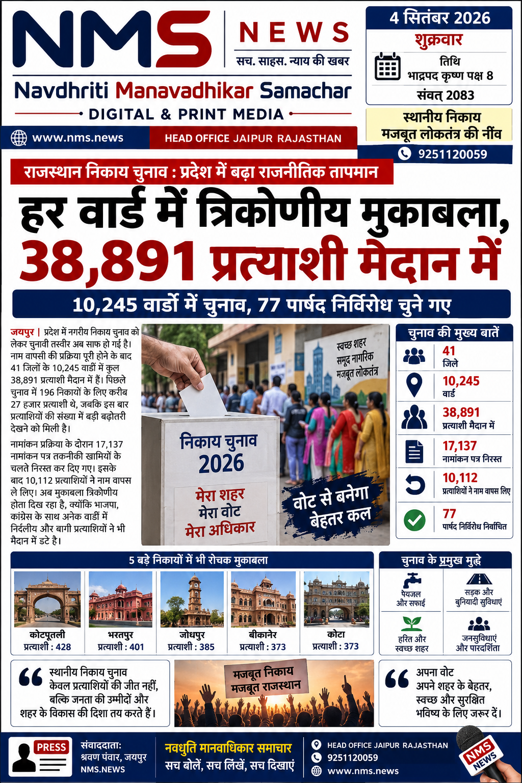 News Image