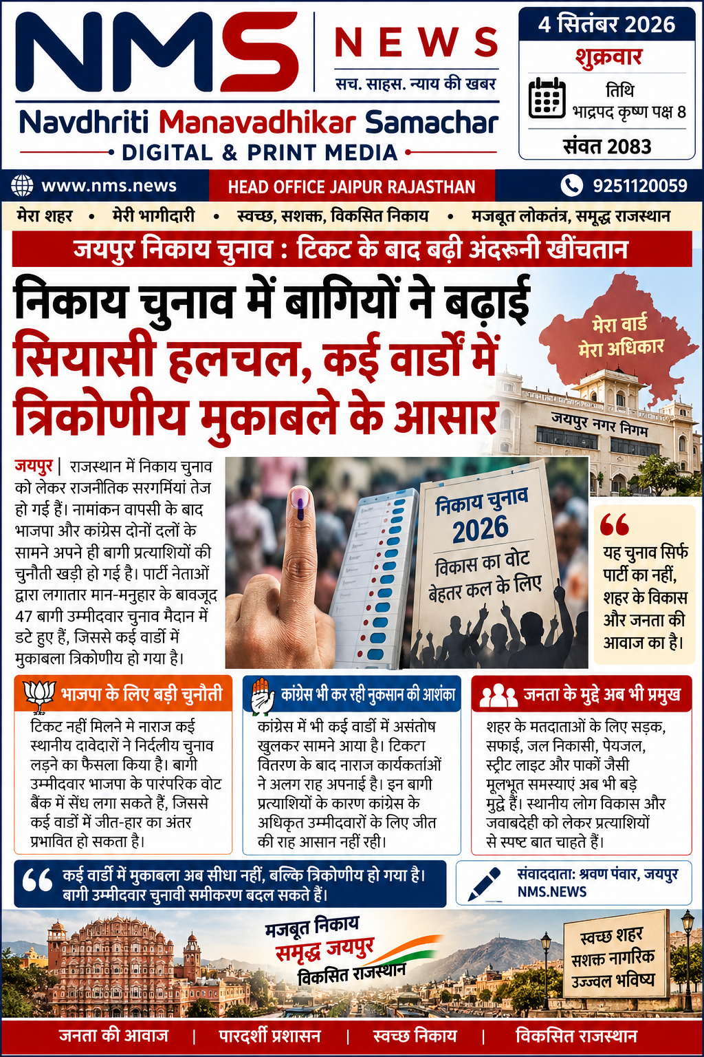 Popular News