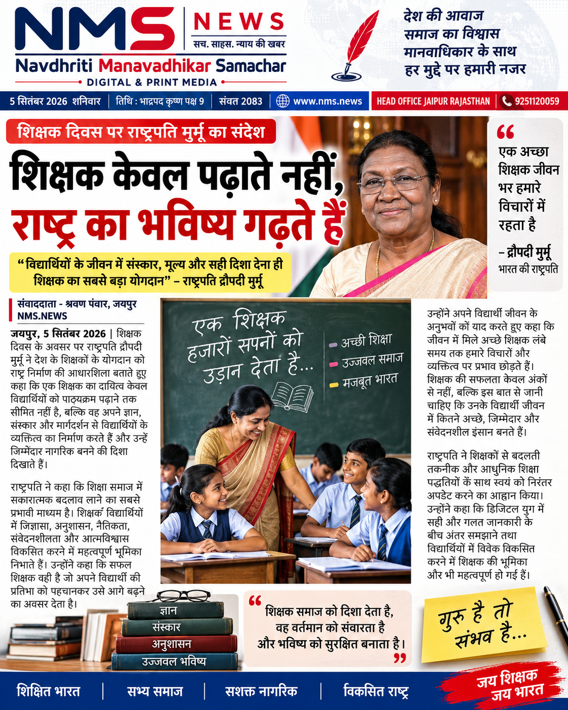 News Image