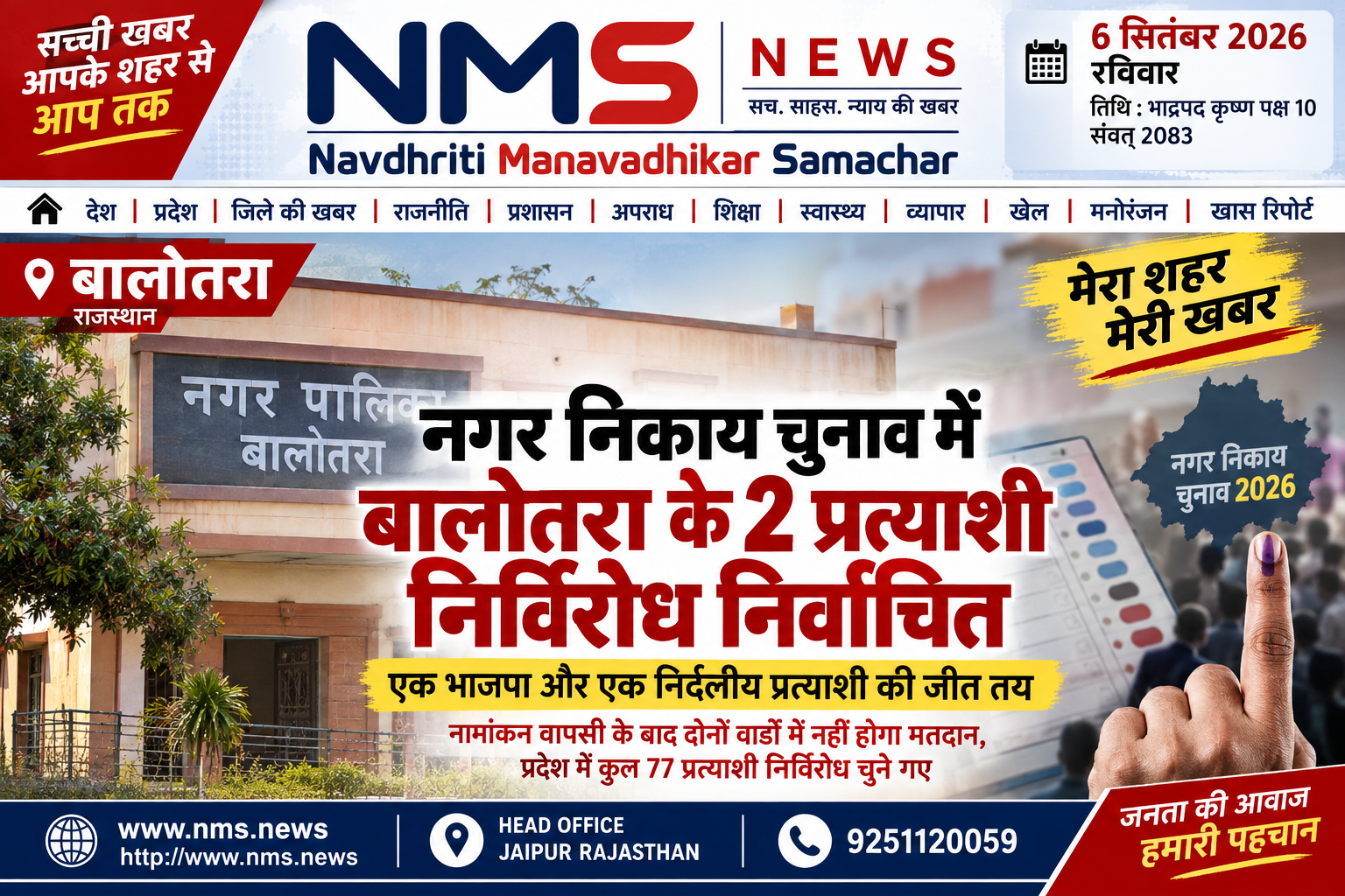 Popular News