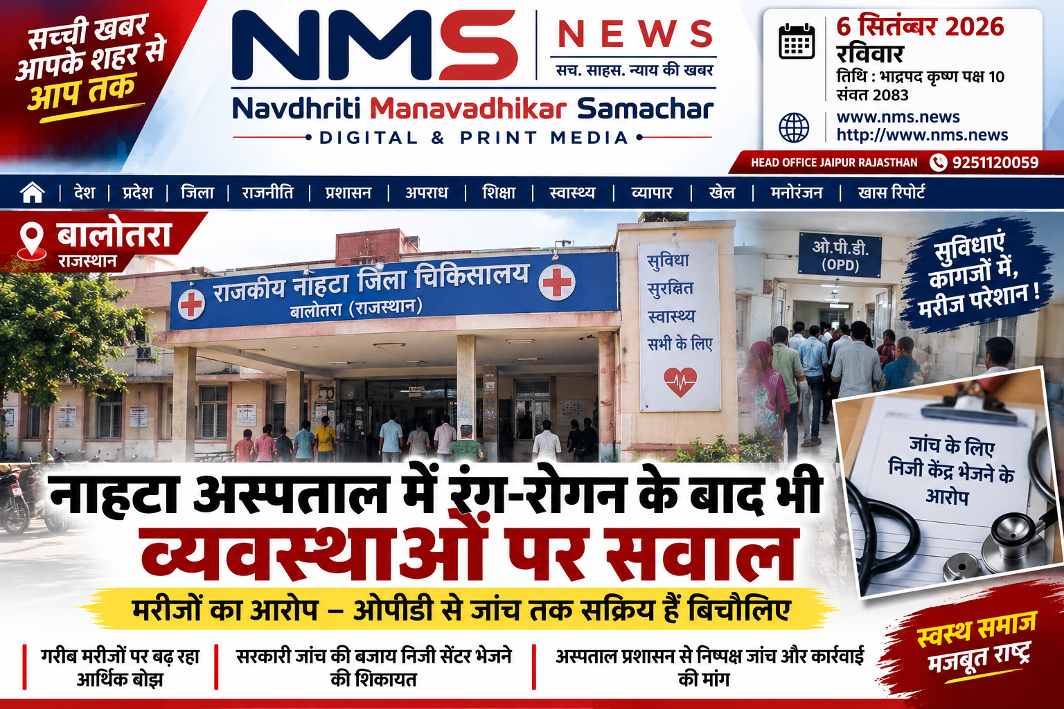 Popular News