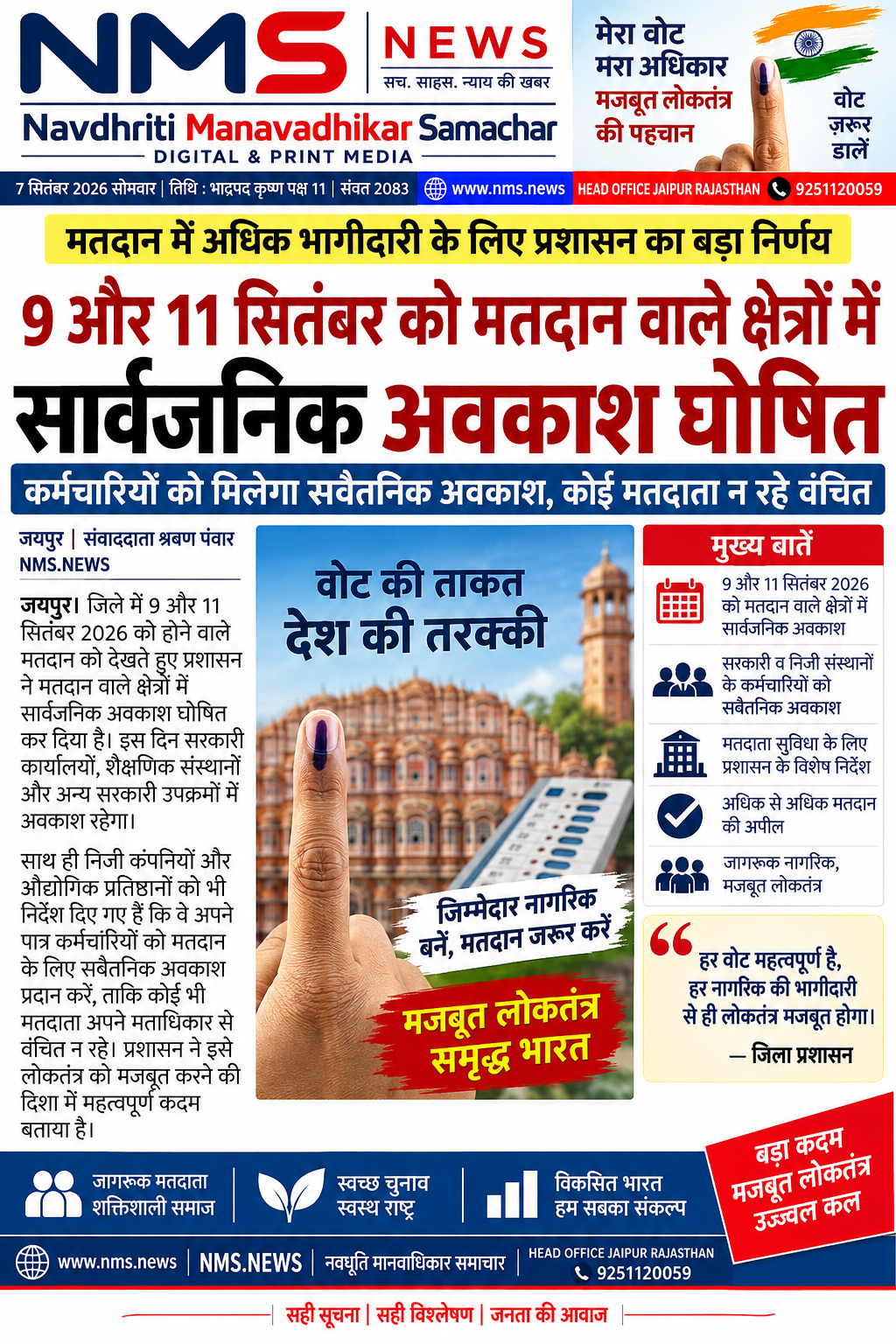 Popular News