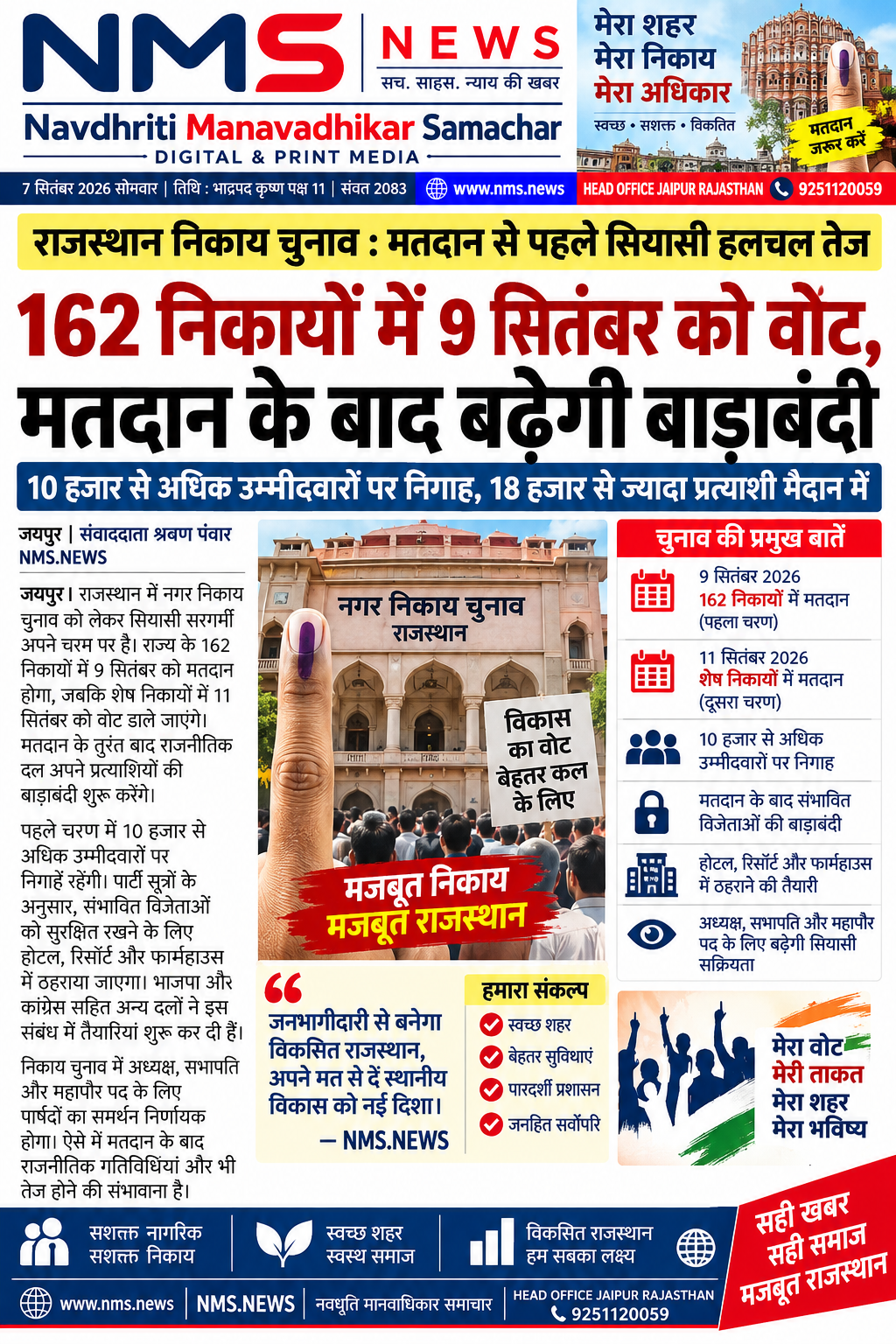 Popular News