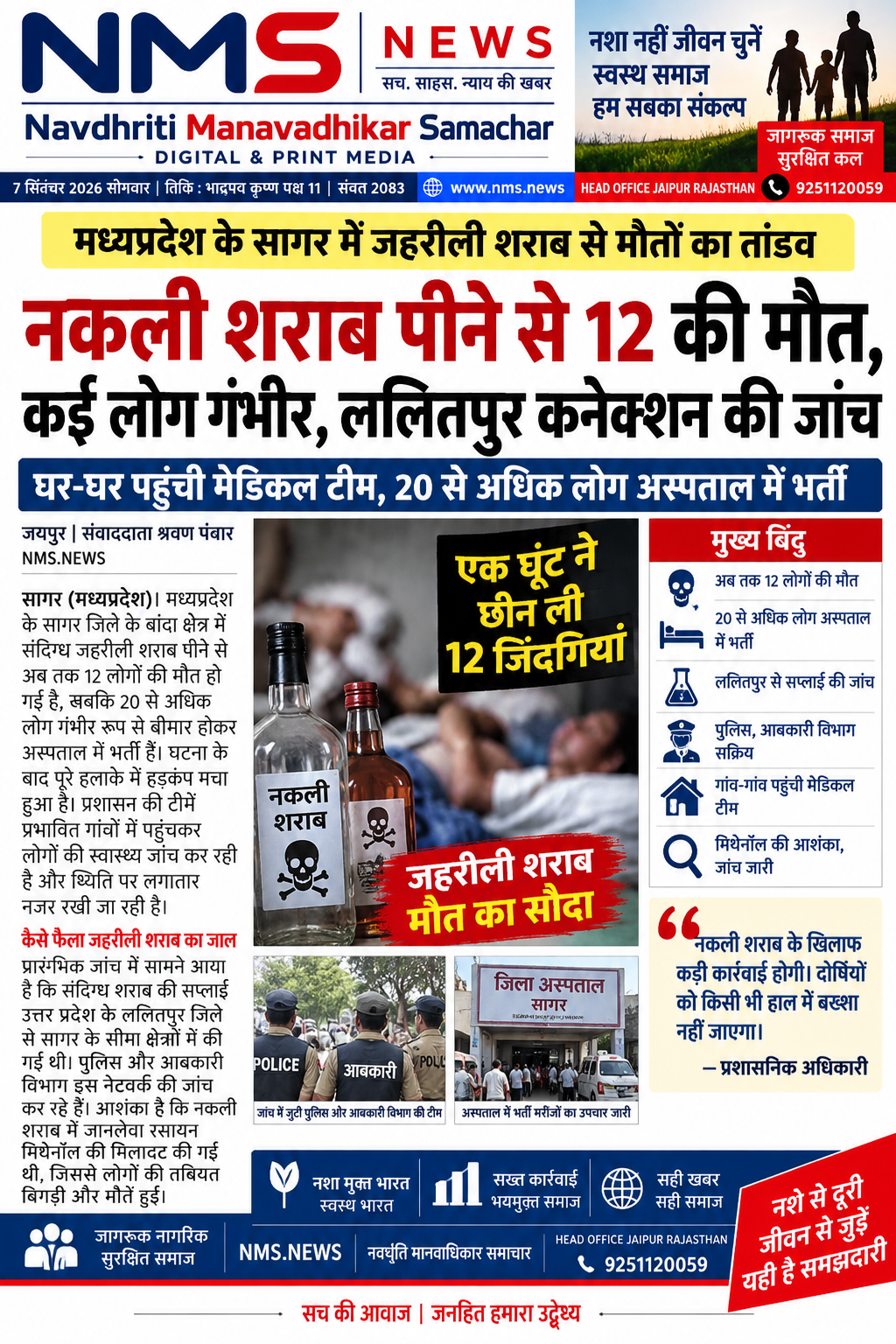 Popular News
