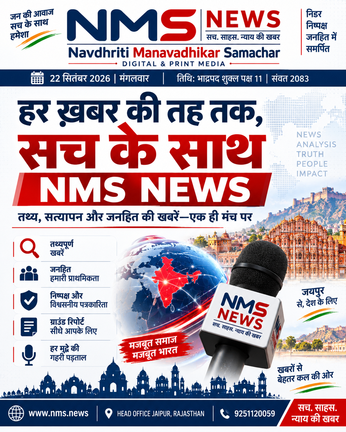 News