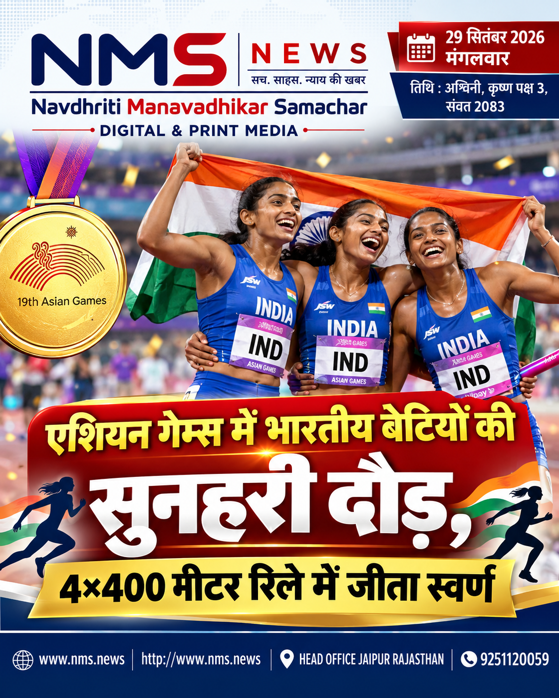 News Image