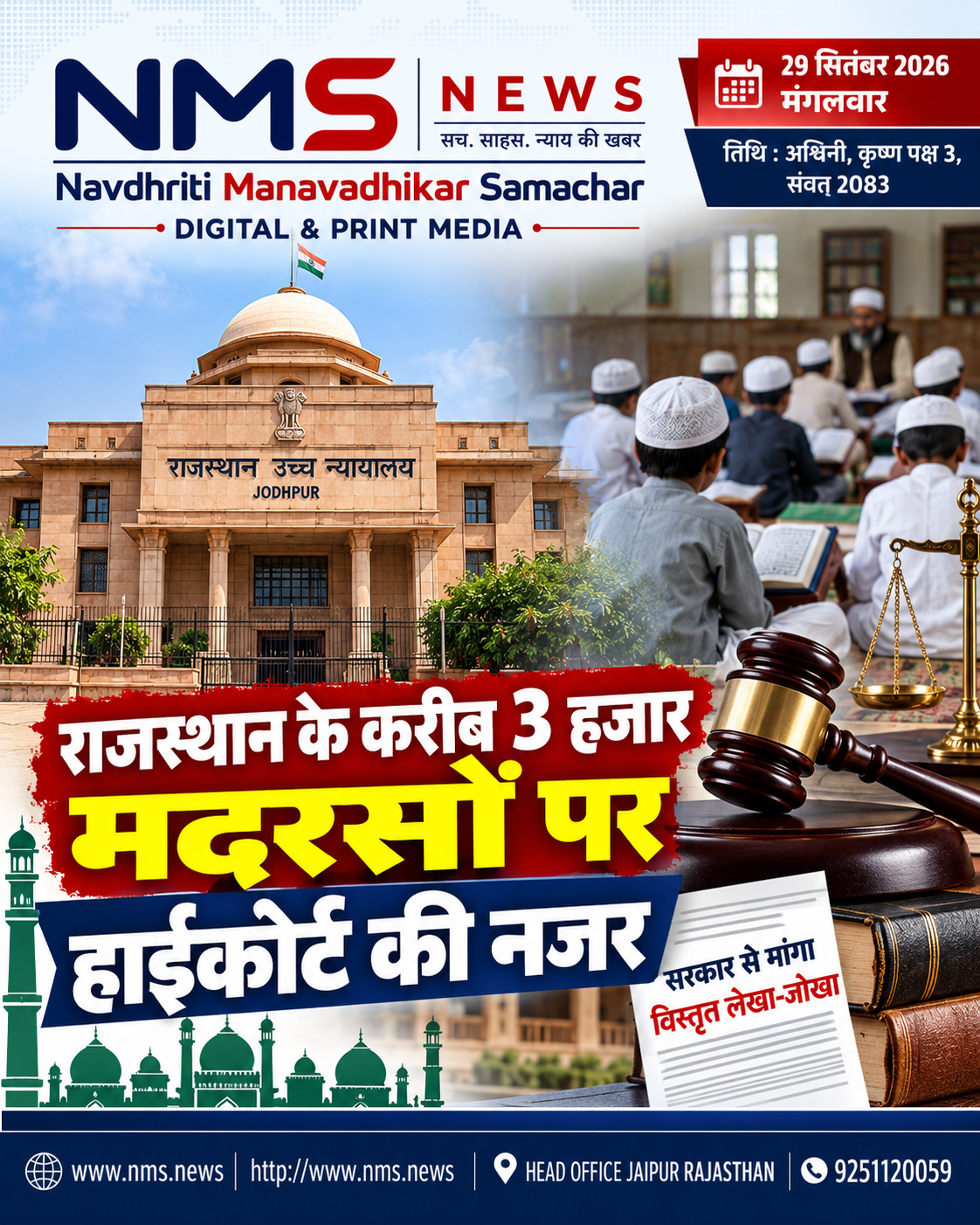 News Image
