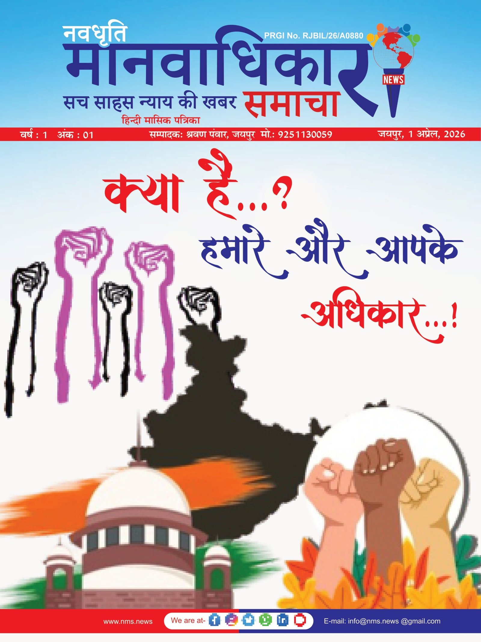 Edition Cover