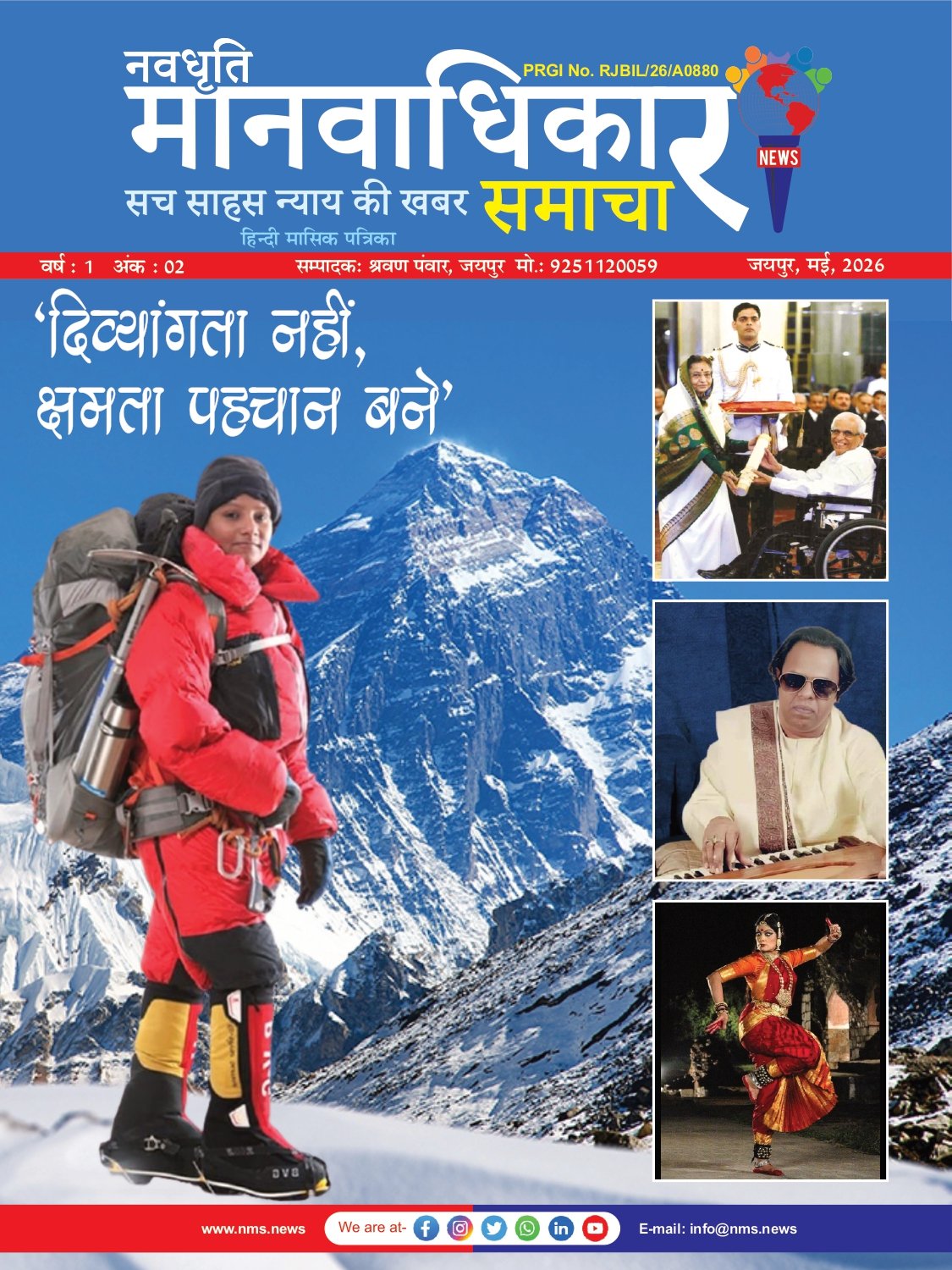 Edition Cover